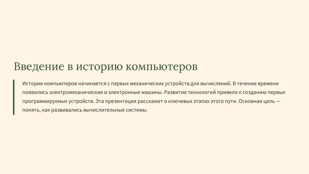 Слайд 2