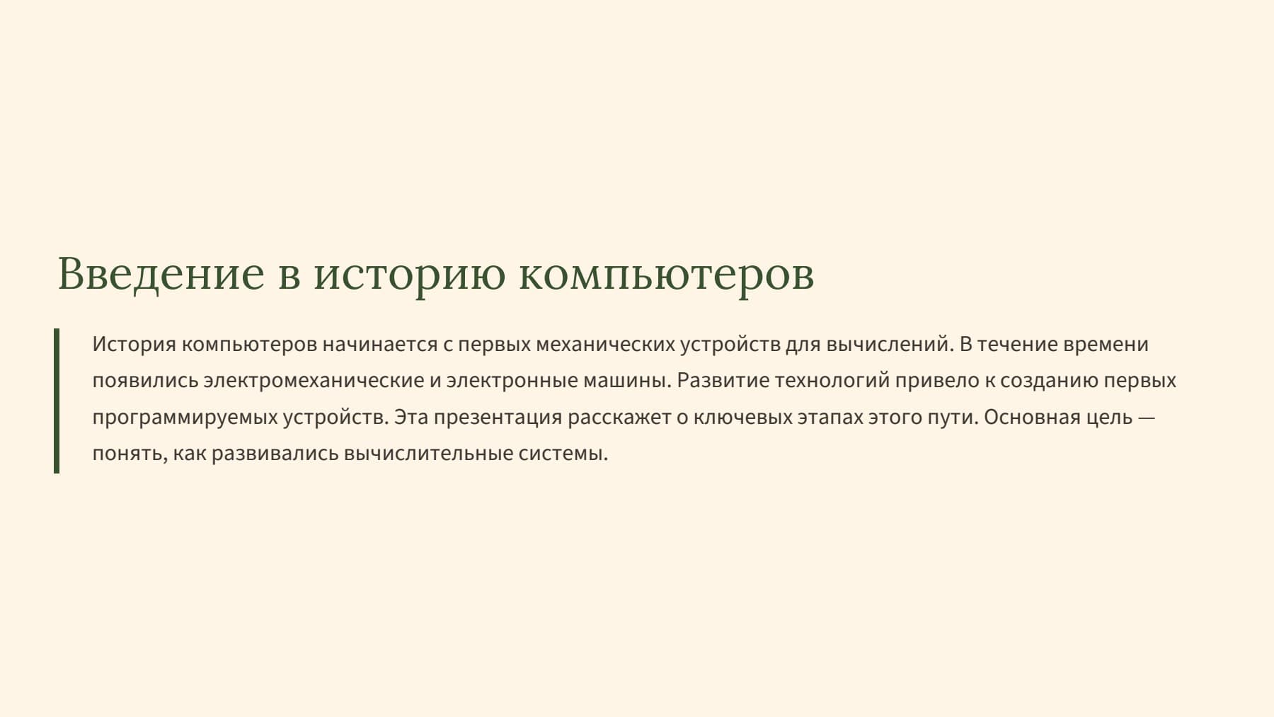 Слайд 2