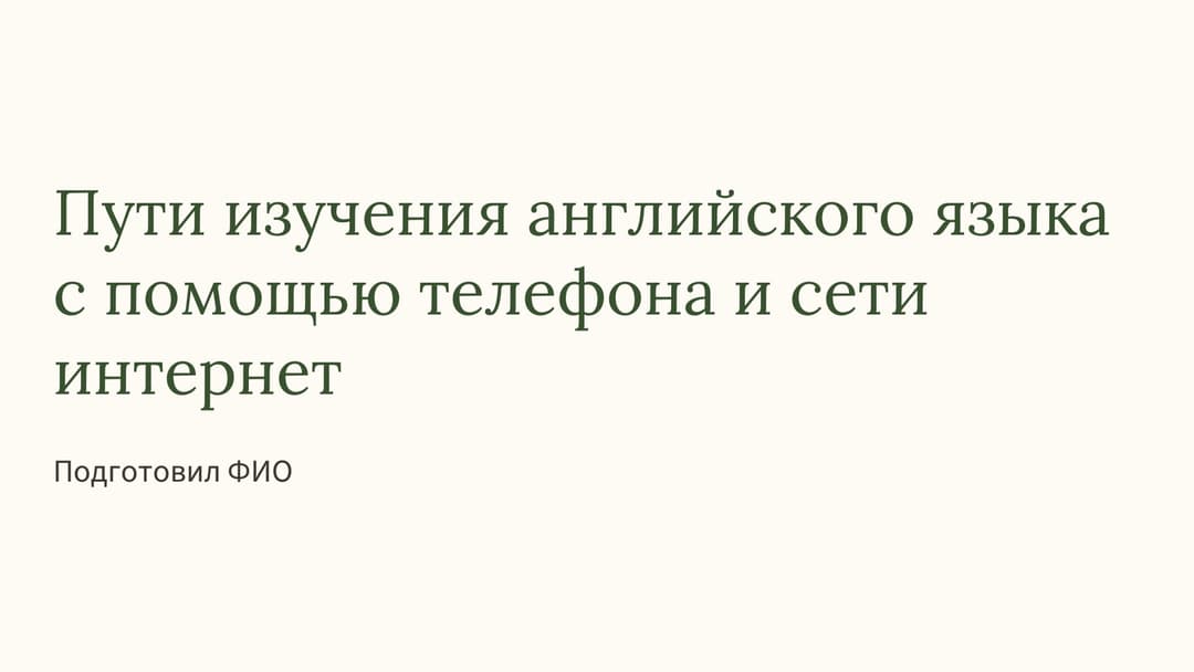 Слайд 1