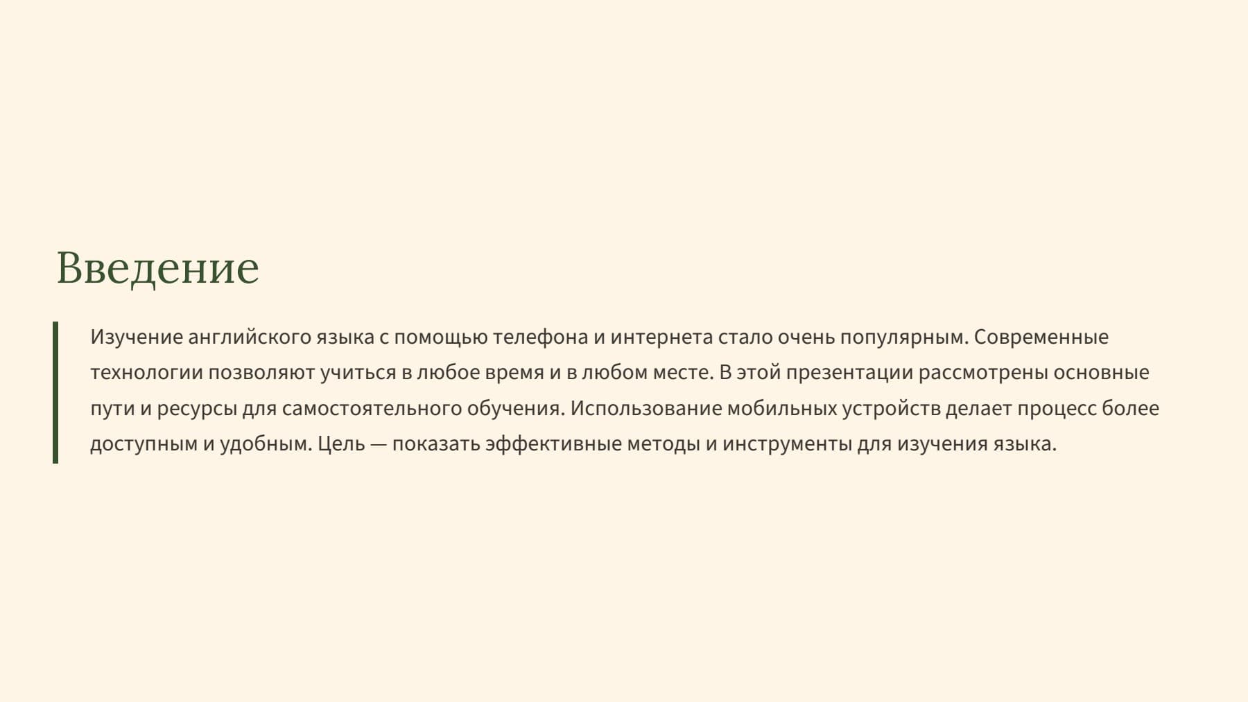 Слайд 2