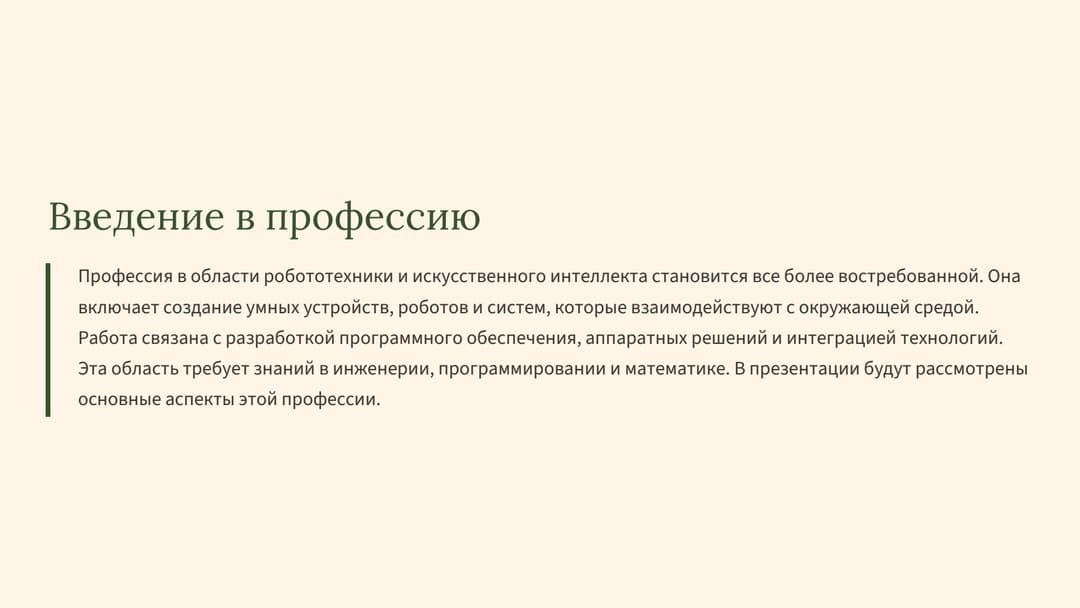 Слайд 2
