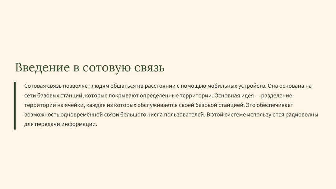 Слайд 2