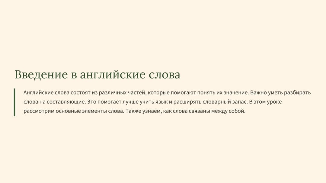 Слайд 2