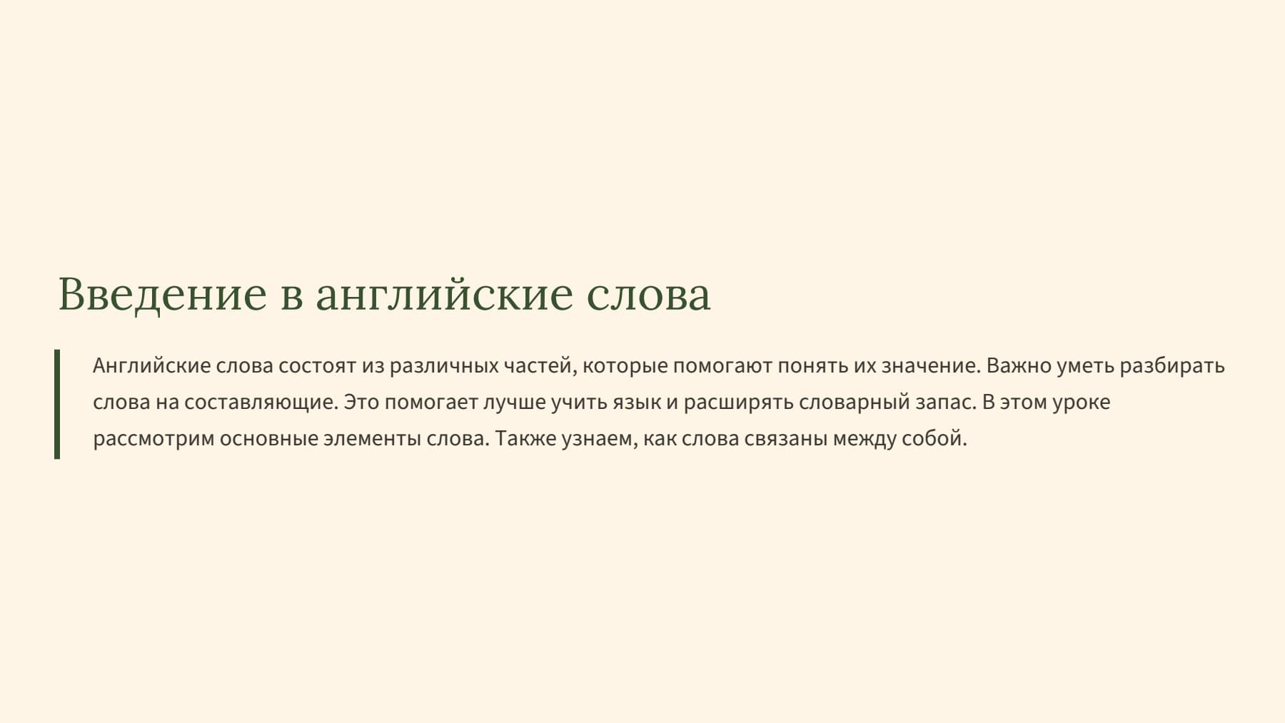 Слайд 2