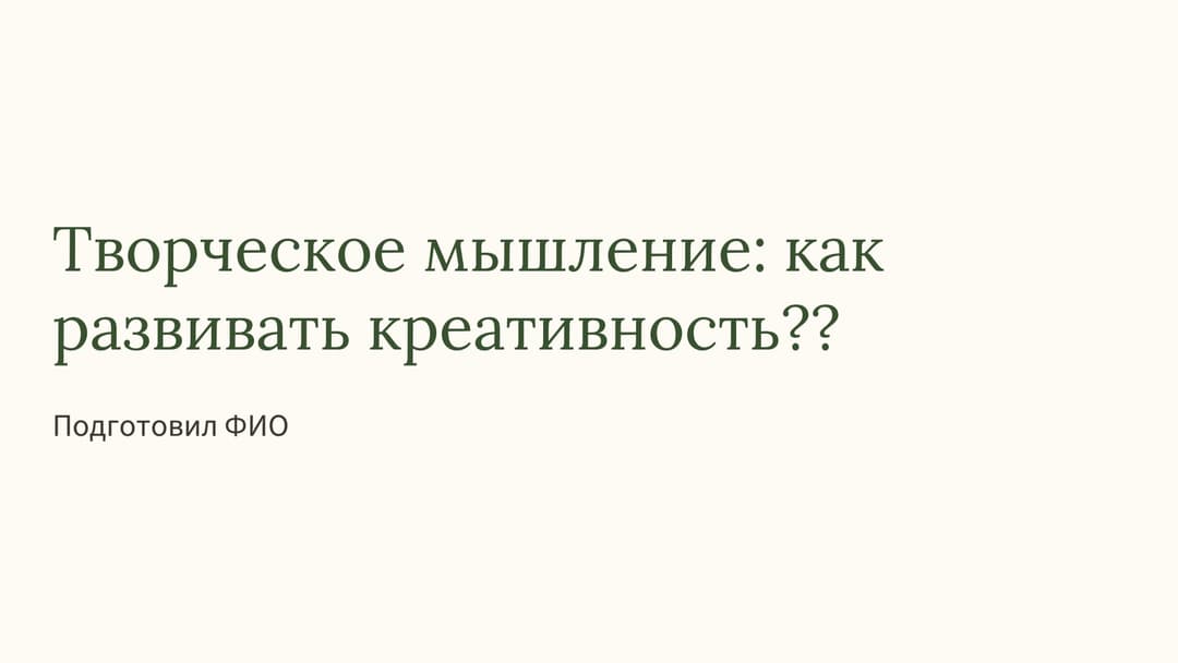 Слайд 1