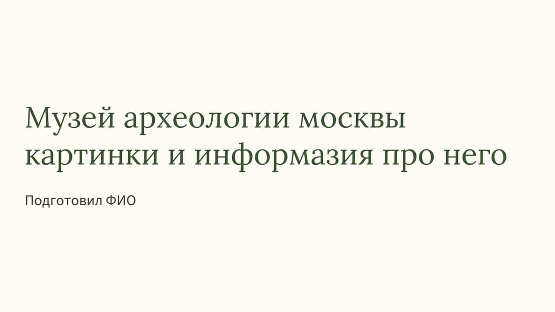 Слайд 1