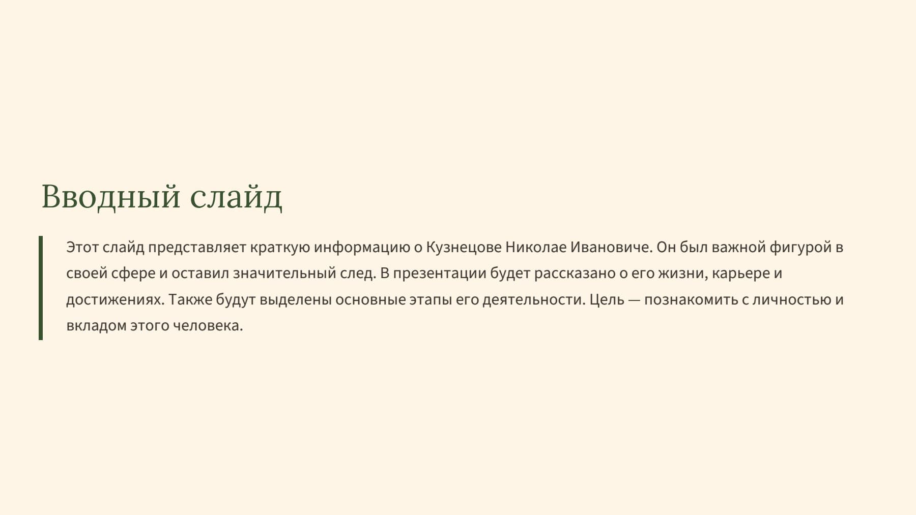 Слайд 2