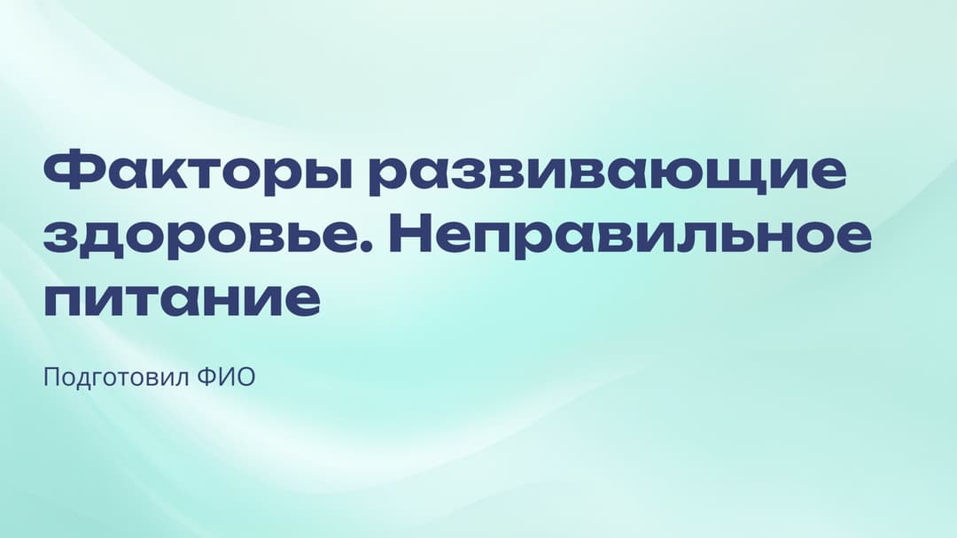 Слайд 1