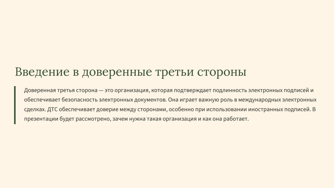 Слайд 2