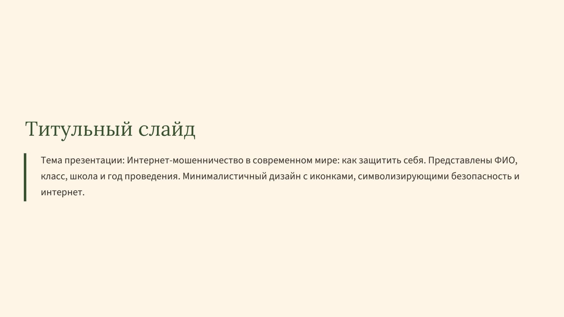 Слайд 2