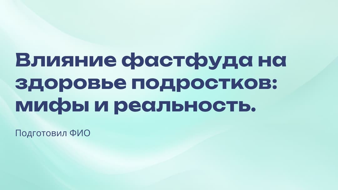 Слайд 1