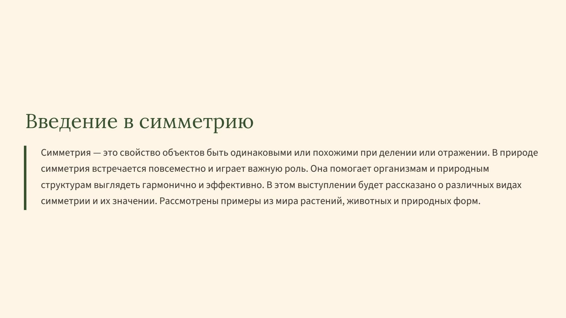 Слайд 2