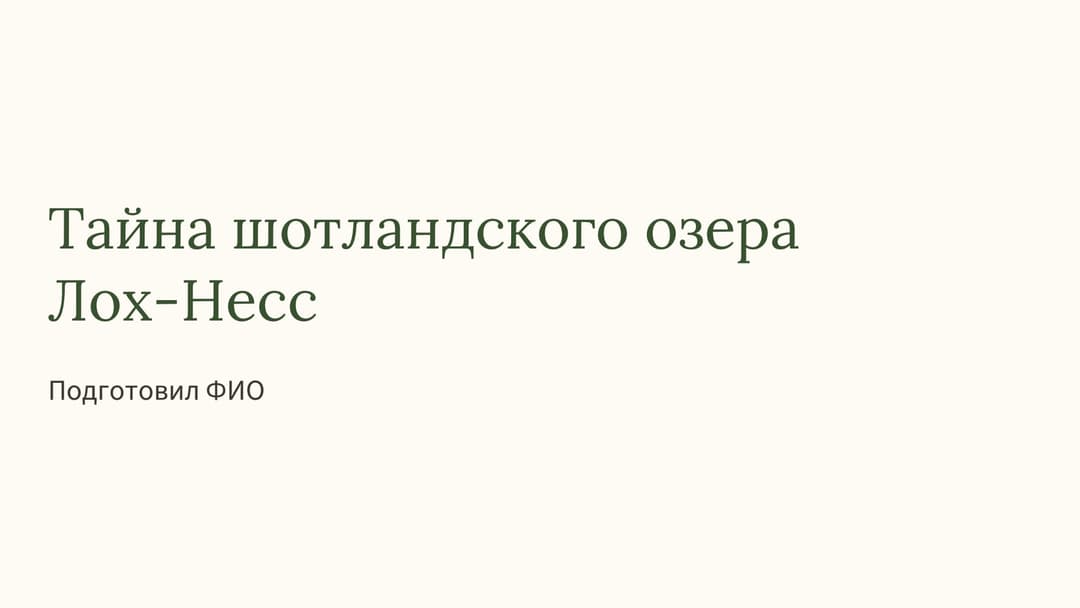 Слайд 1