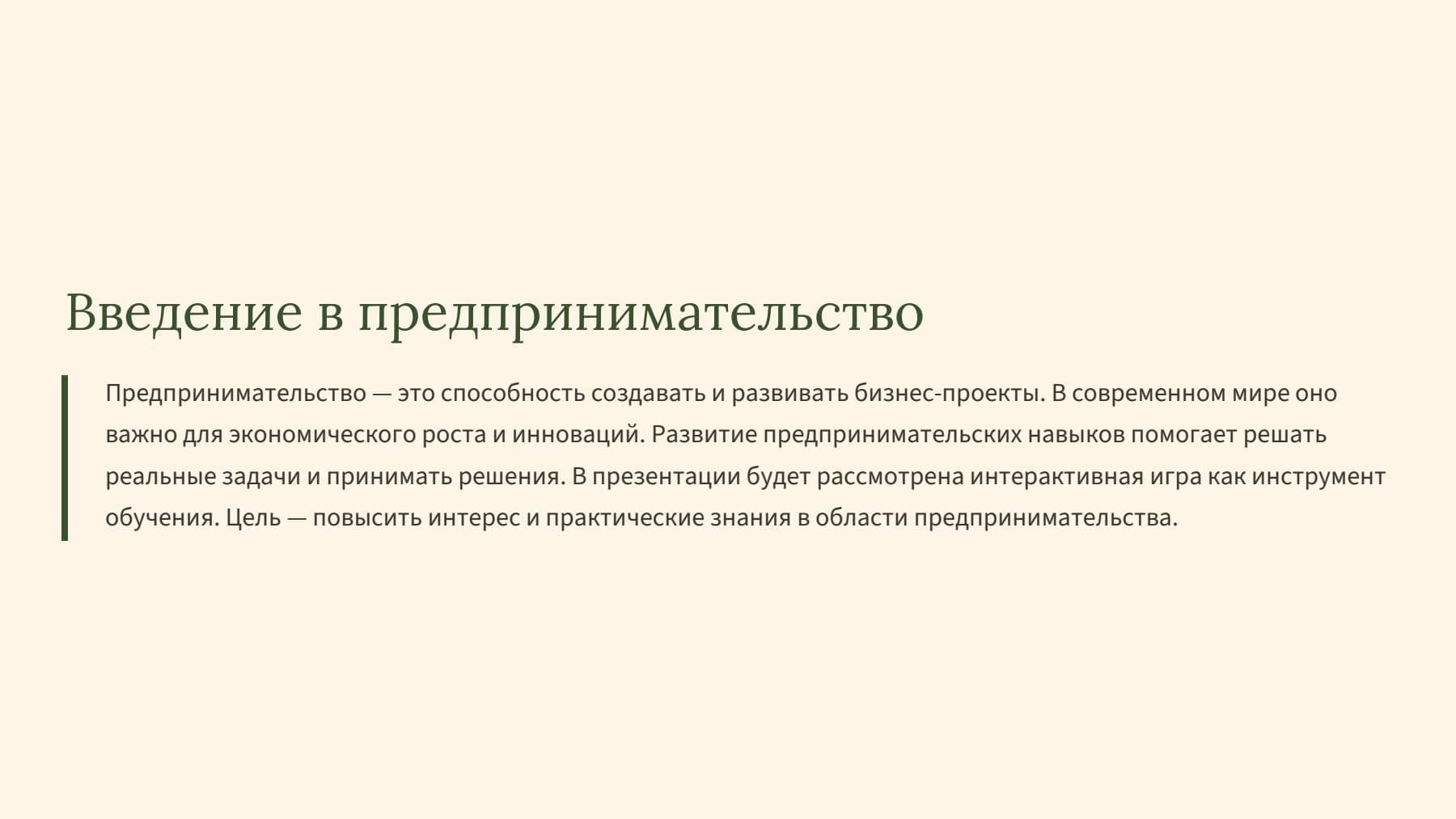 Слайд 2