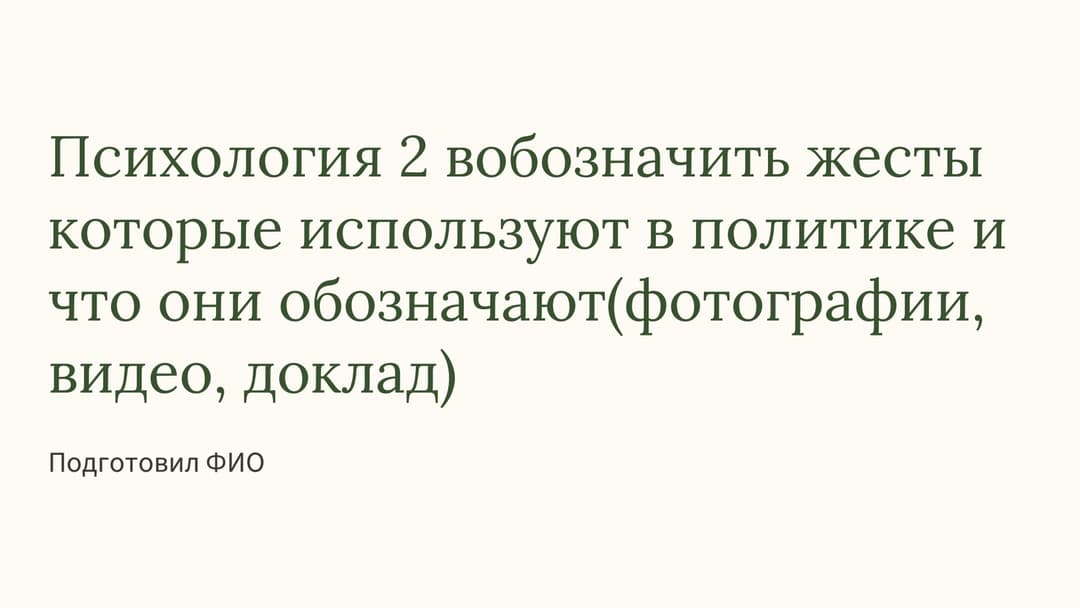 Слайд 1