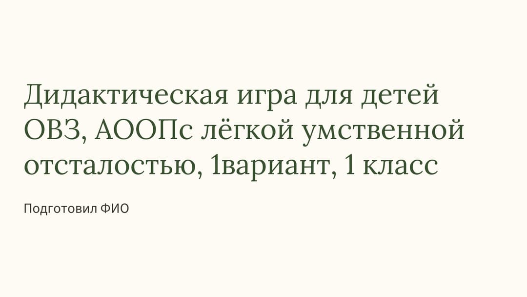 Слайд 1