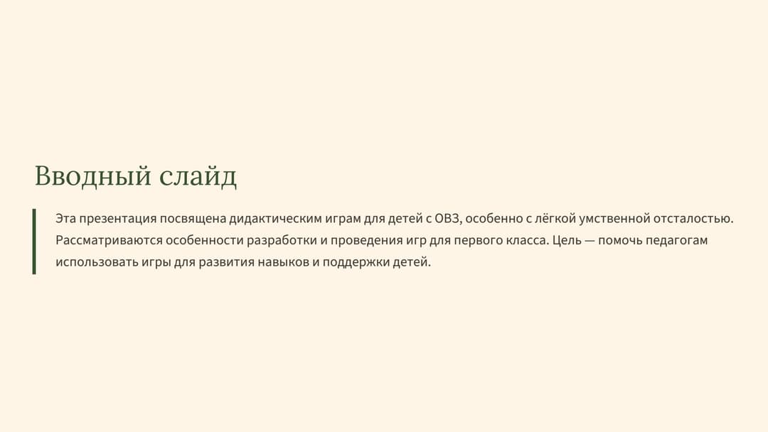 Слайд 2