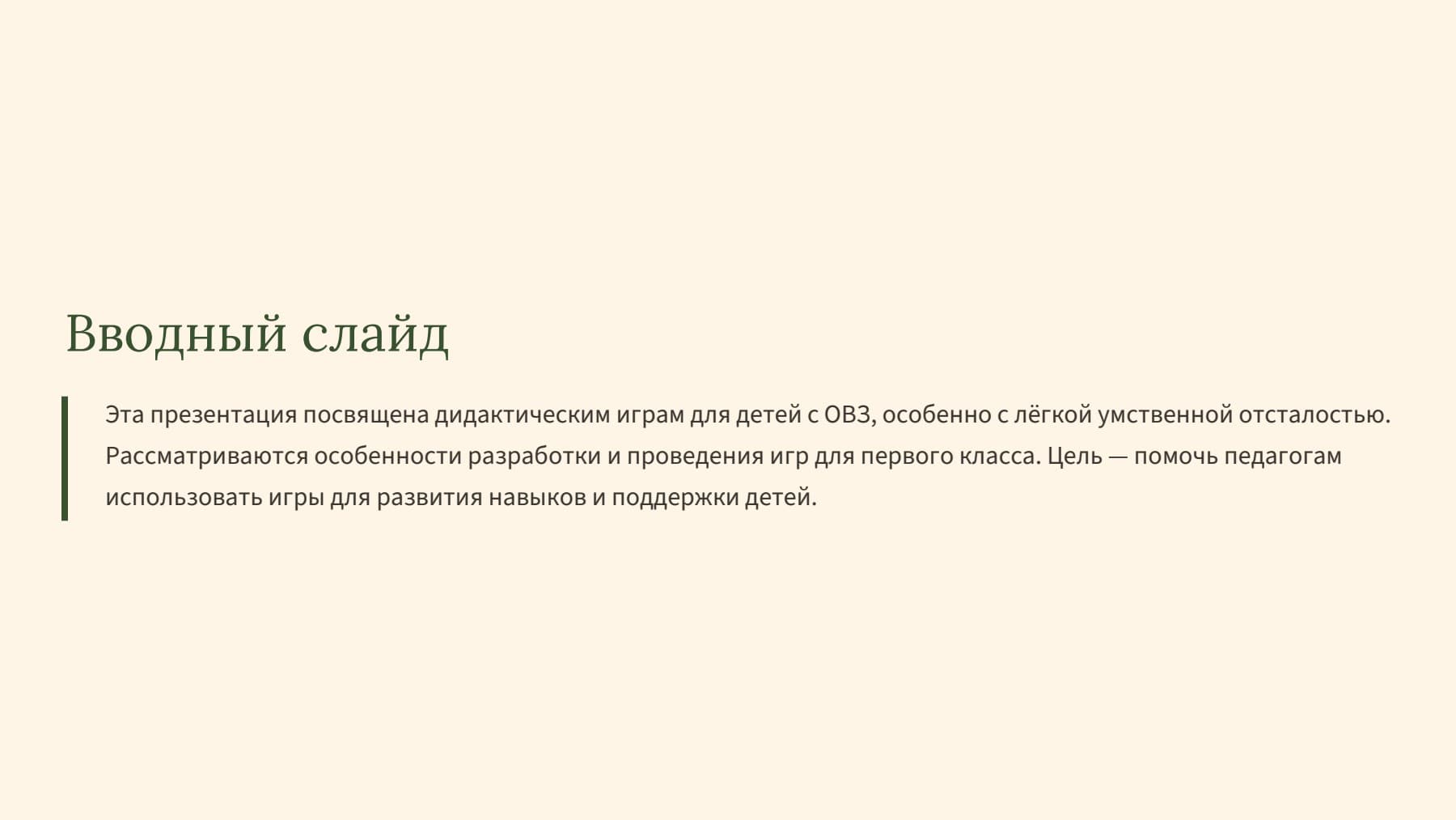 Слайд 2