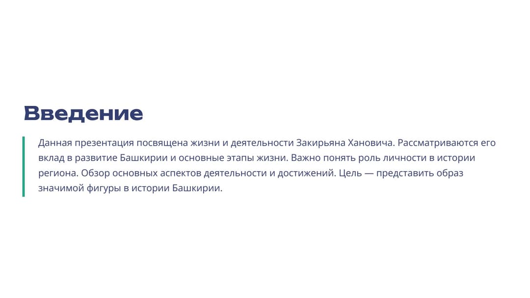 Слайд 2