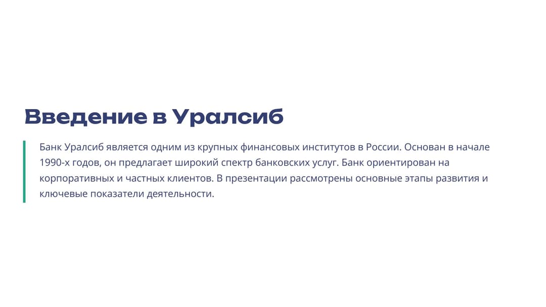 Слайд 2