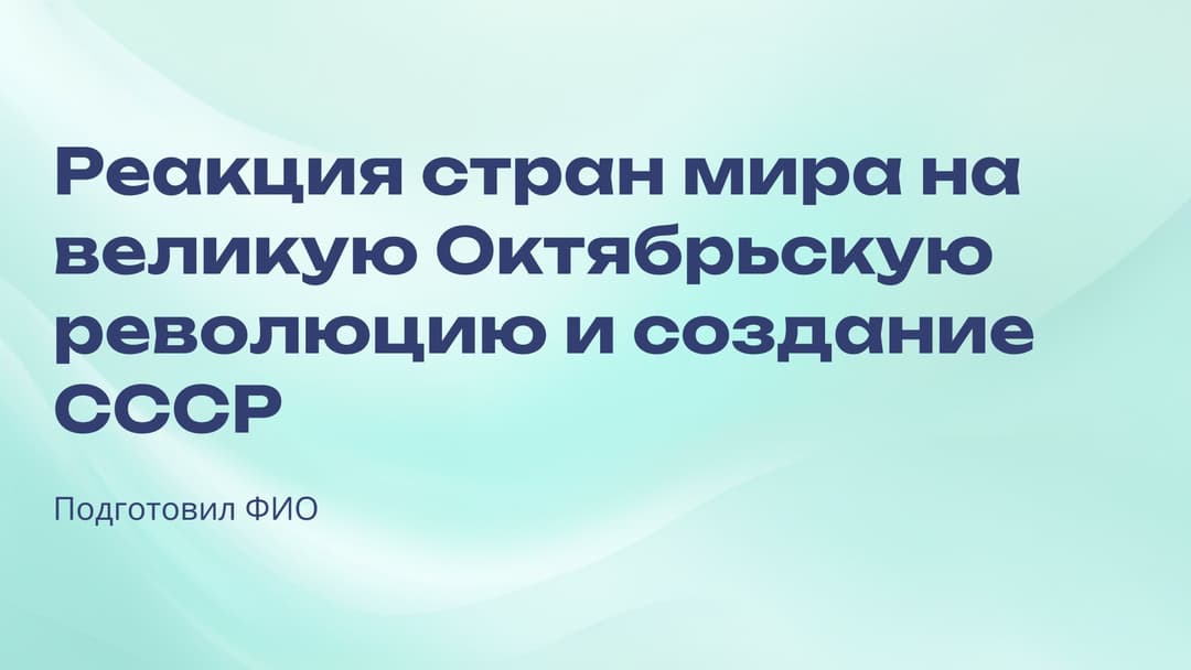 Слайд 1