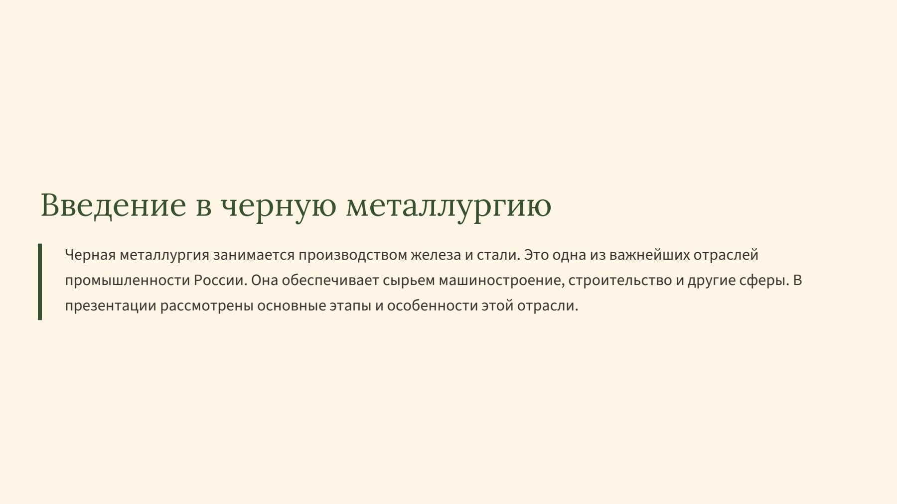 Слайд 2
