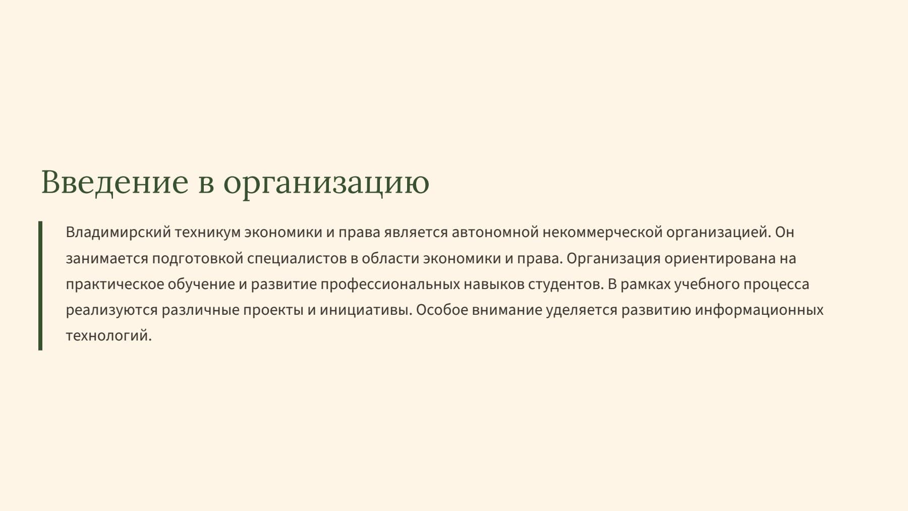 Слайд 2