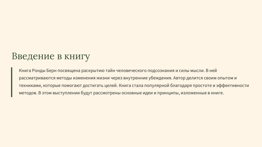 Слайд 2