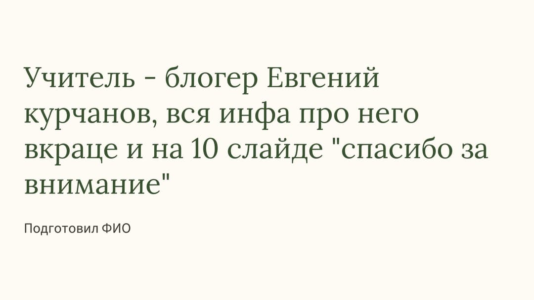 Слайд 1