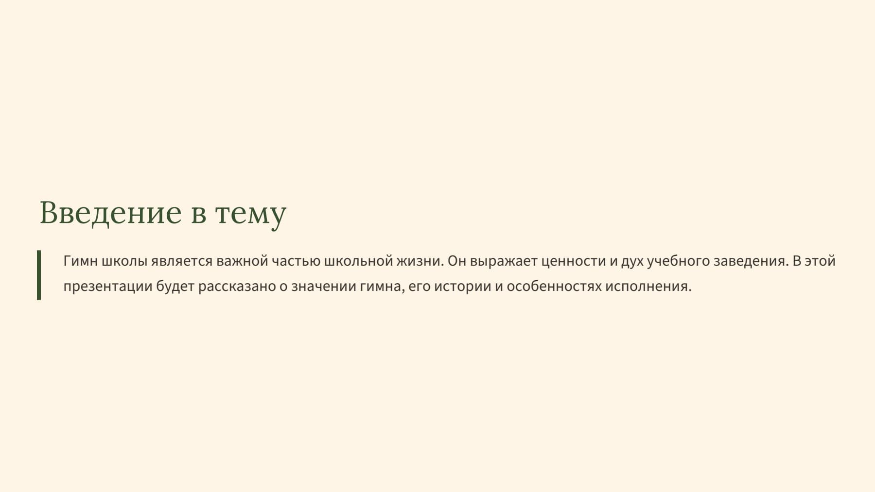 Слайд 2