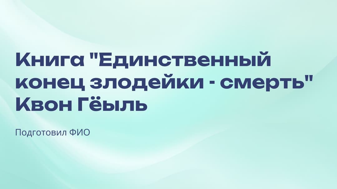 Слайд 1