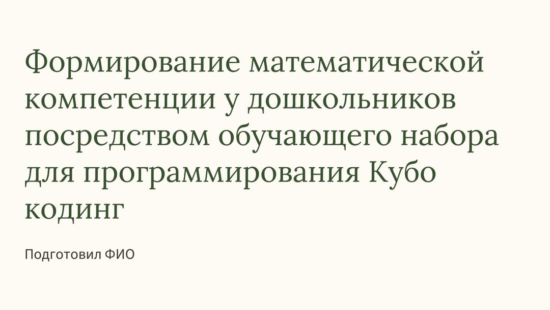 Слайд 1