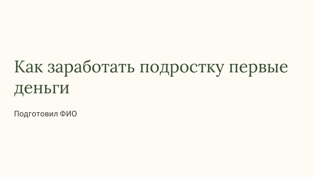 Слайд 1