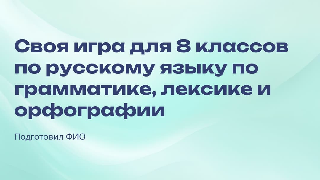 Слайд 1