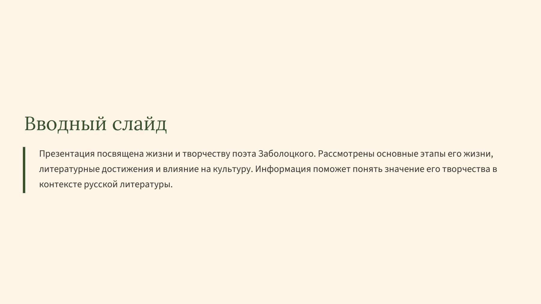 Слайд 2