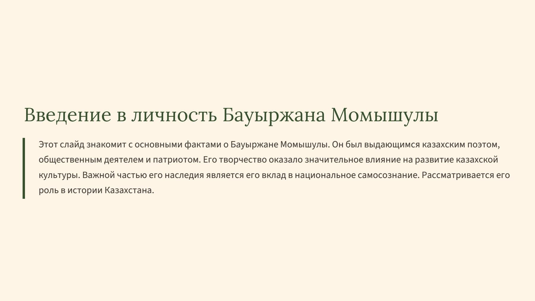 Слайд 2