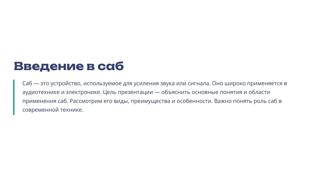 Слайд 2