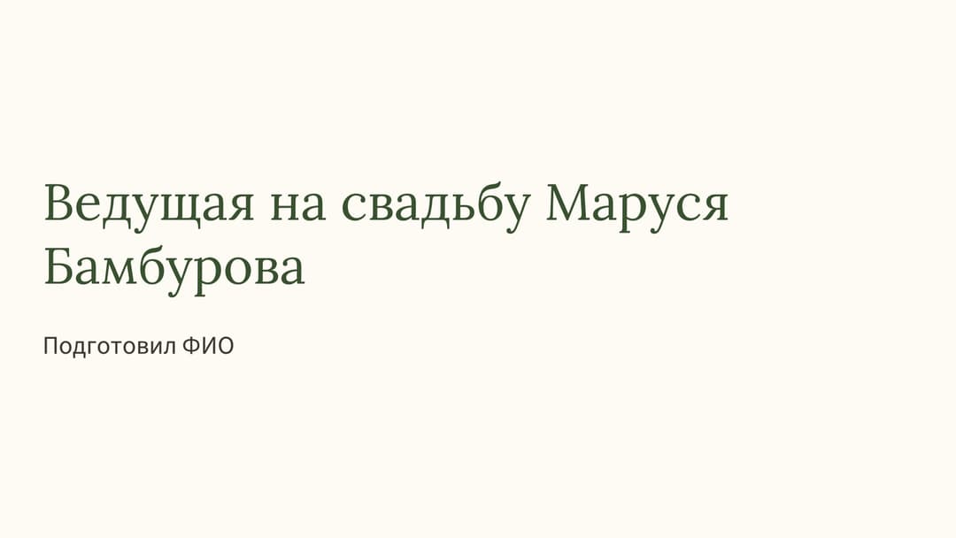 Слайд 1
