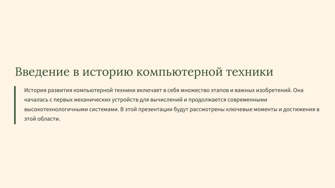 Слайд 2