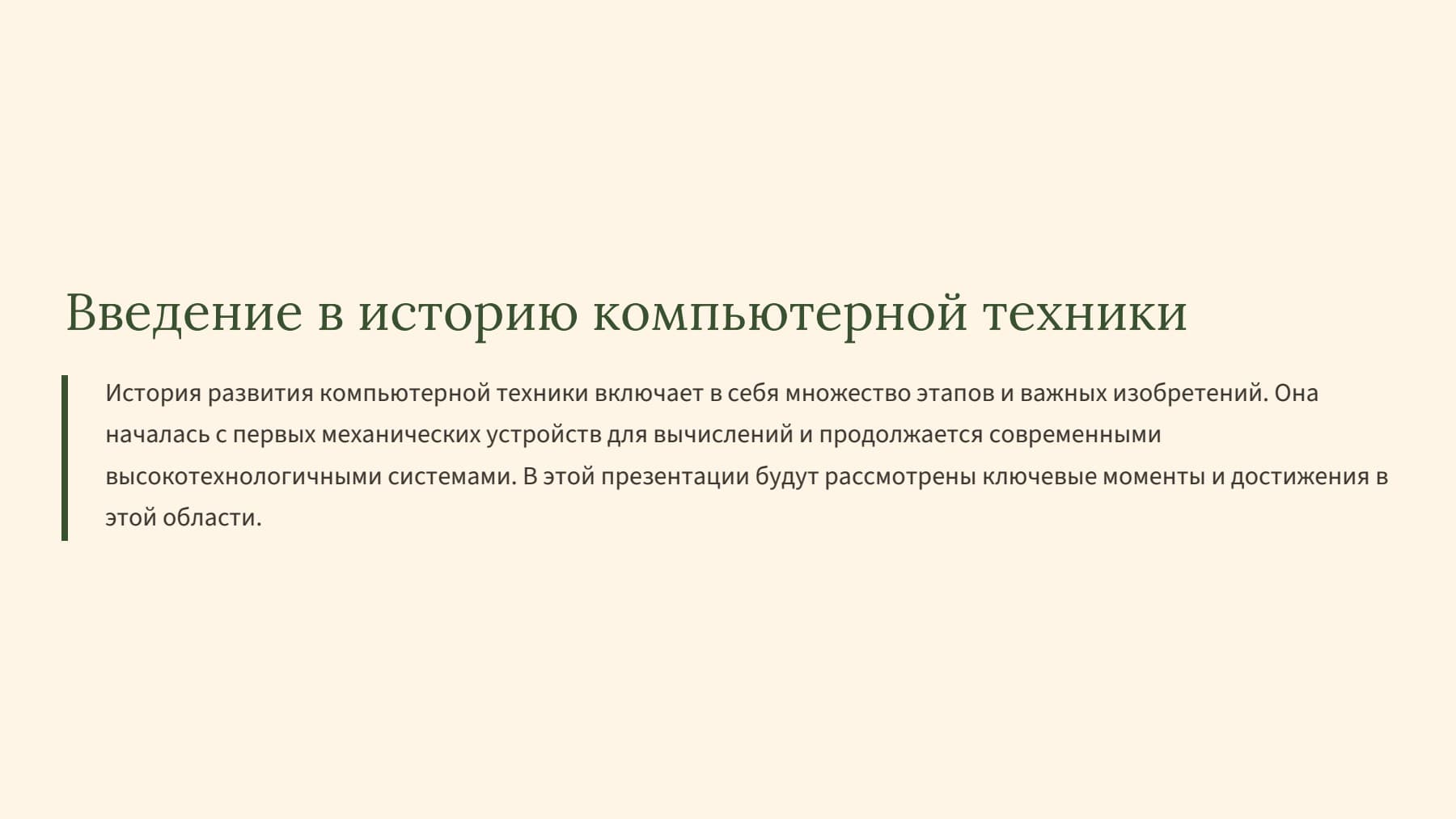 Слайд 2