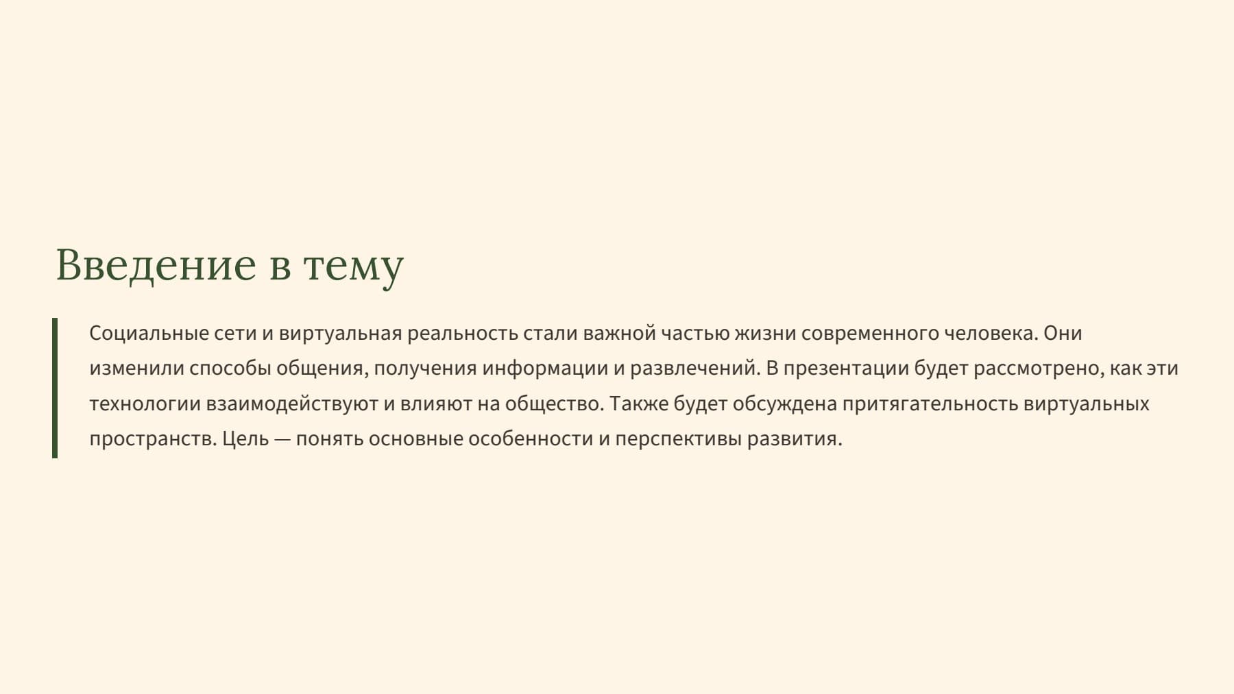 Слайд 2
