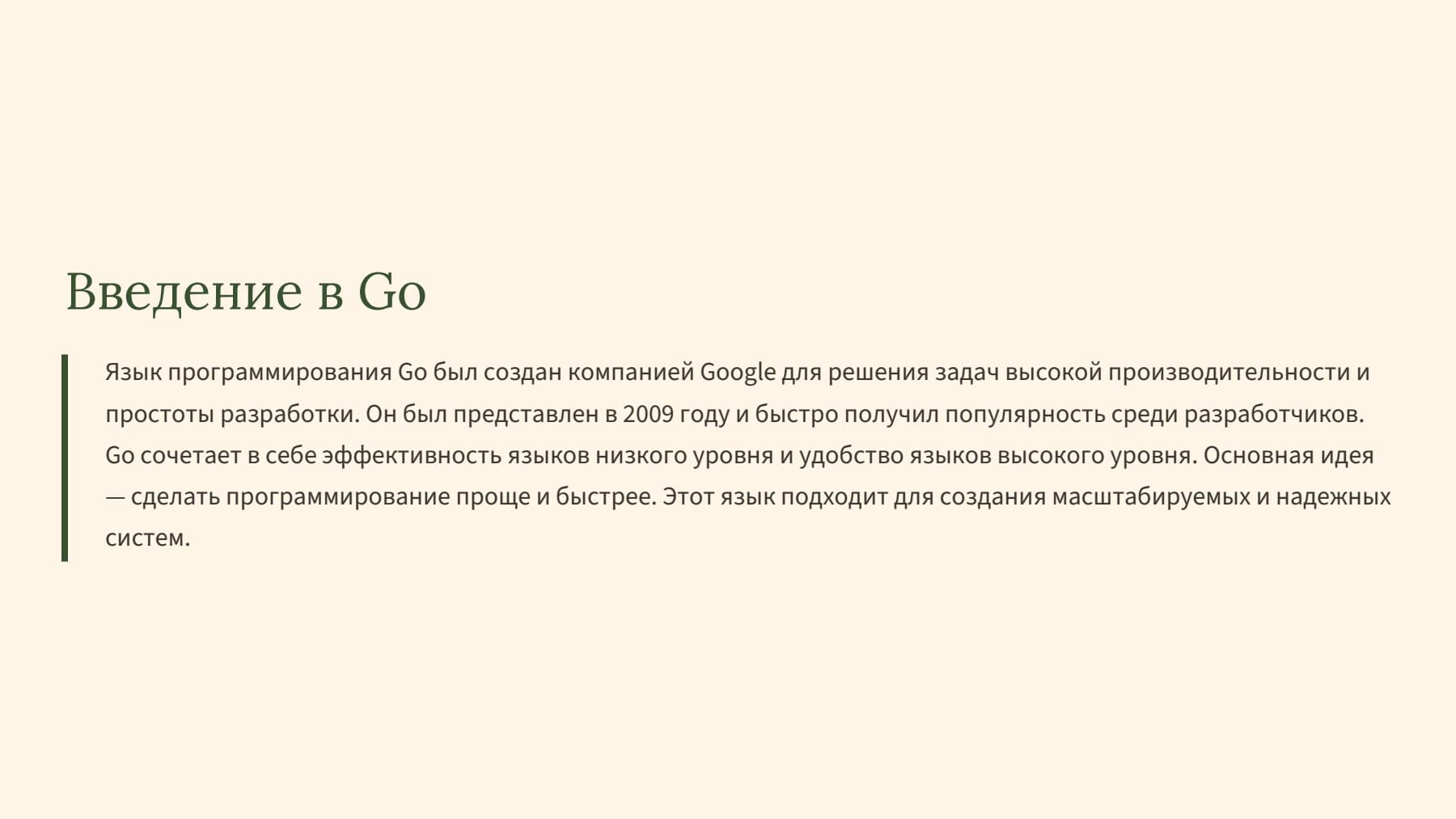 Слайд 2
