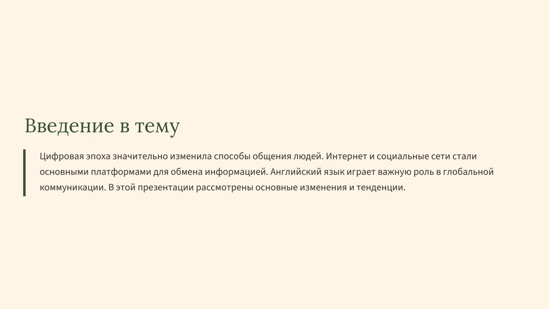 Слайд 2