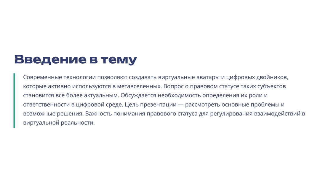 Слайд 2