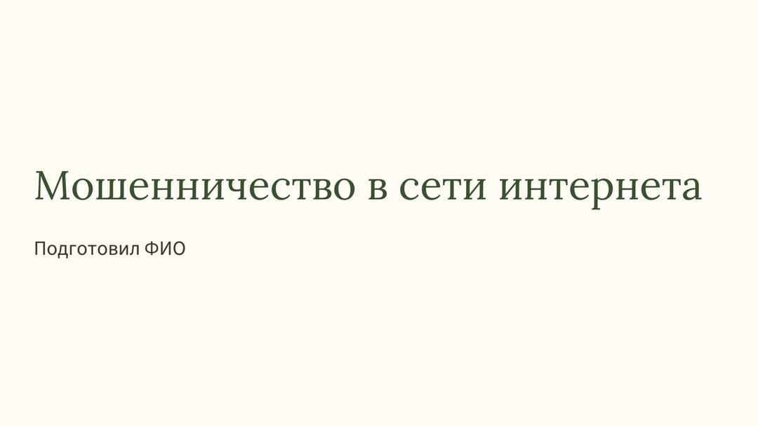 Слайд 1