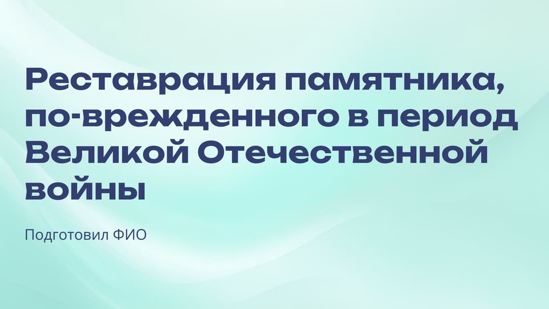 Слайд 1