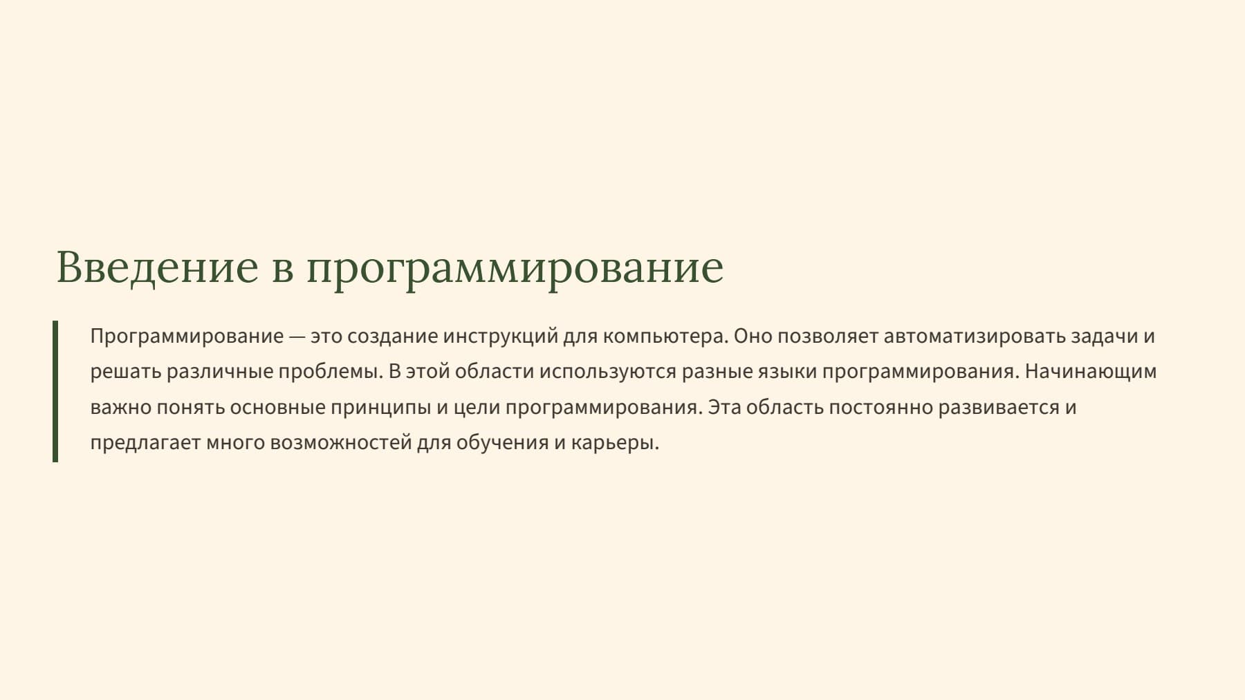 Слайд 2