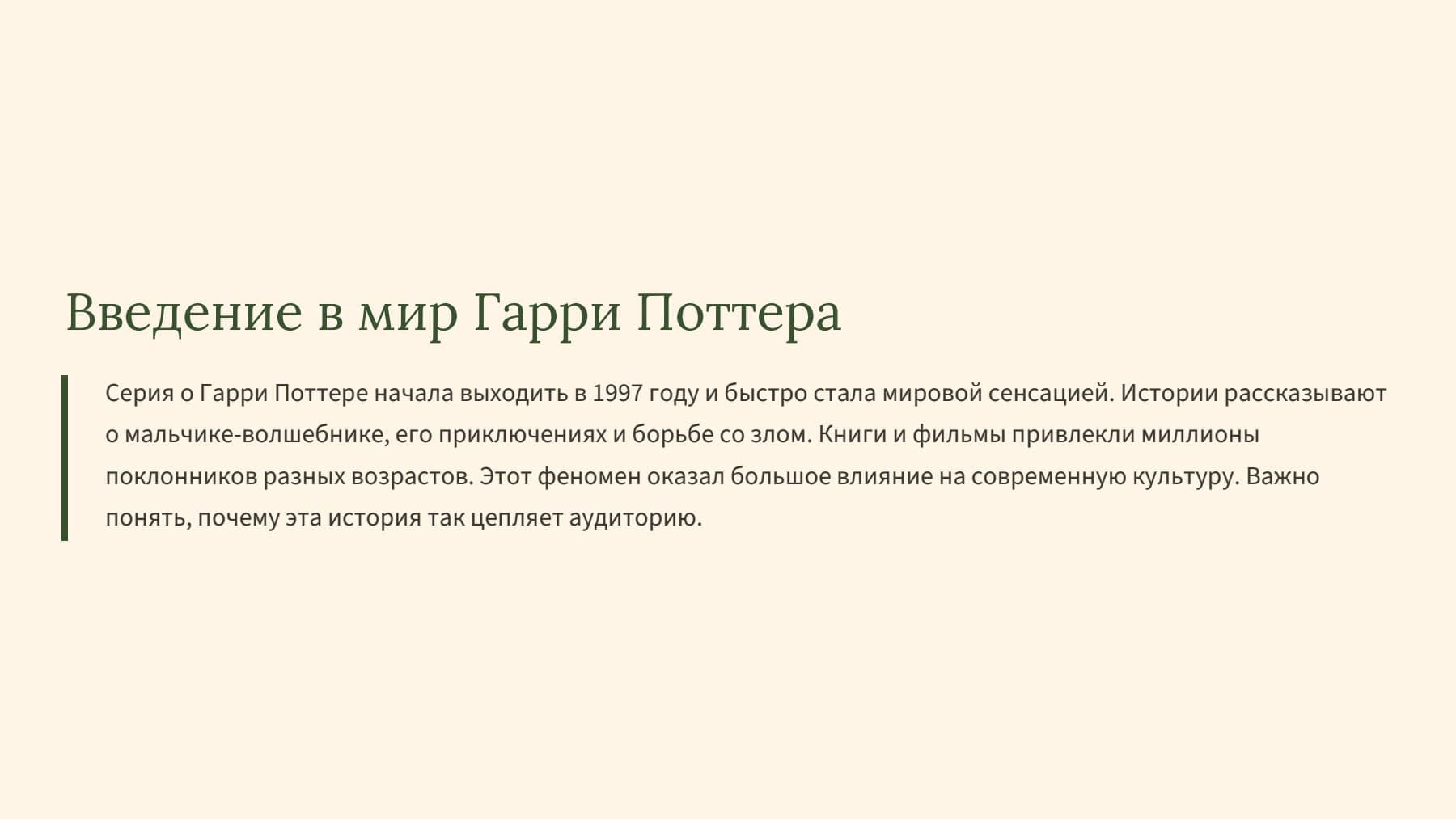 Слайд 2
