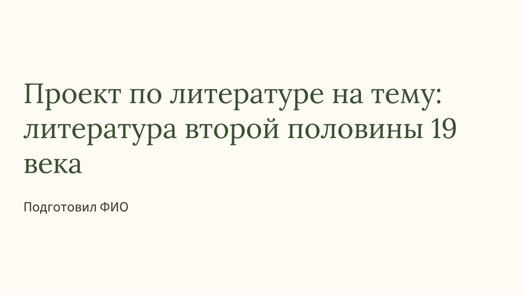 Слайд 1