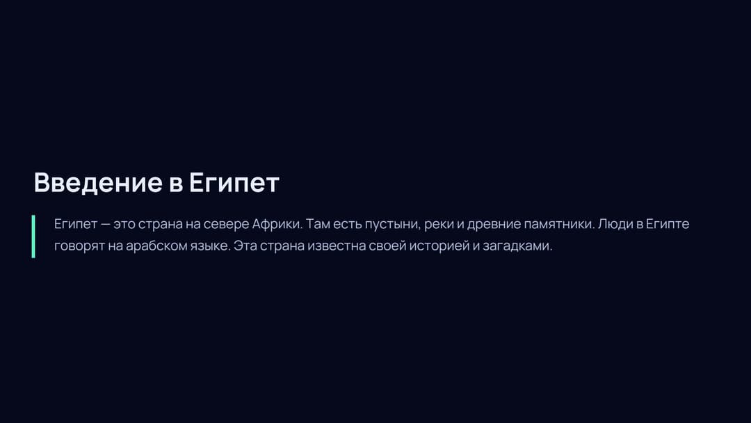 Слайд 2